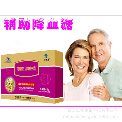 仁淮康 輔助降血糖 中老年保健品 120粒口服葛根苦瓜鉻膠囊