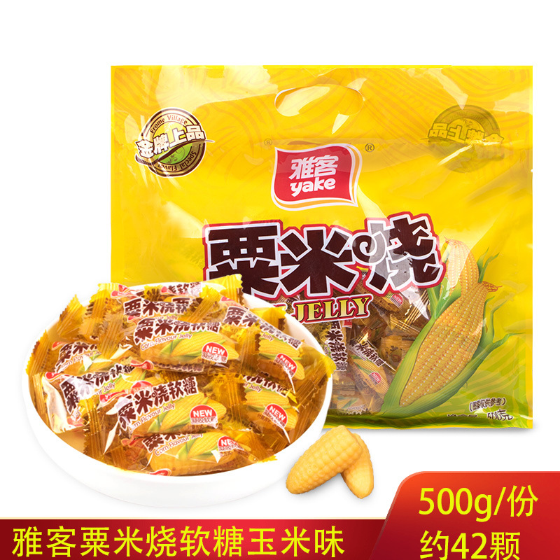 雅客粟米烧软糖500g袋装凝胶糖玉米糖结婚庆喜糖果休闲办公室零食|ms