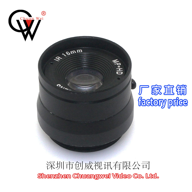 固定光圈镜头16mm F1.4 创威视讯镜头 摄像机模拟镜头 CW LENS