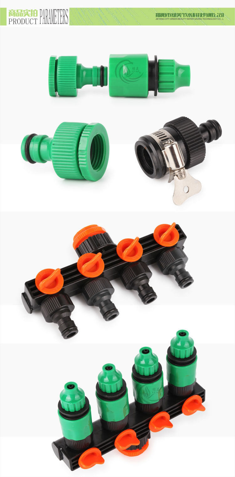 水龙头快速接头_07