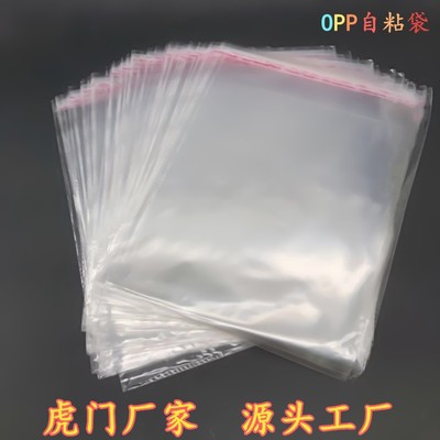 工厂自封袋小号塑封口袋密封袋透明袋食品塑料包装PE袋可定制LOGO|ms