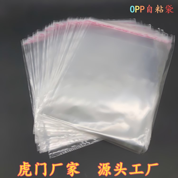 工厂自封袋小号塑封口袋密封袋透明袋食品塑料包装PE袋可定制LOGO|ms