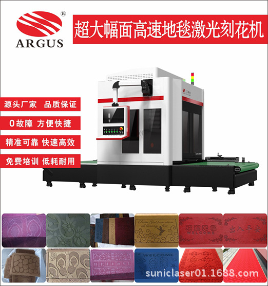 地毯激光烧花机的技术优势