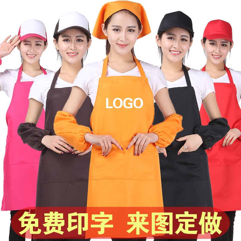 Ropa de trabajo personalizada ropa a prueba de aceite DIY impresión chef Hotpot tienda delantal publicitario logo personalizado cintura personalizada