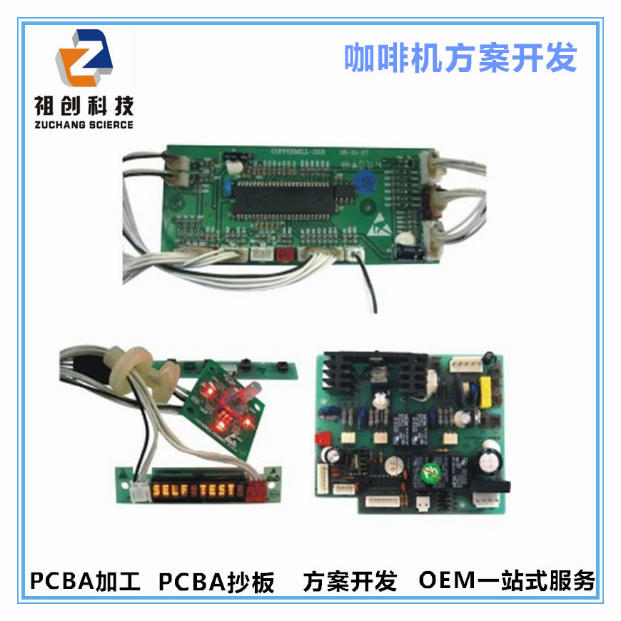供应咖啡机/茶吧机电路板 即热式电热水器控制板 自动恒温控制板
