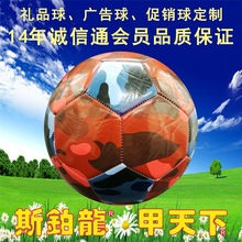 定制迷彩足球5號足球訓練足球廣告足球贈品足球成人足球