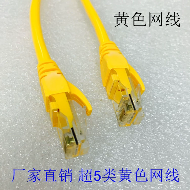 Заводская оптовая сеть прыжков RJ45 готовый механизм строительный сетевой кабель длиной 10 метров супер пять видов желтых сетевых кабелей