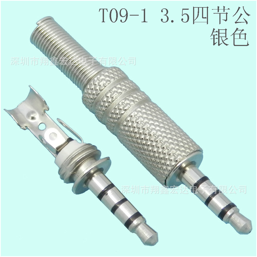 2.5/3.5/6.35耳机mic麦克风话筒RCA转换转接音频视频公插头母座