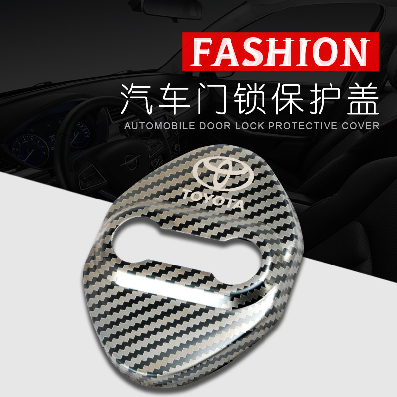 碳纤维门锁扣盖适用于丰田本田马自达日产 大众奥迪碳纤门锁盖