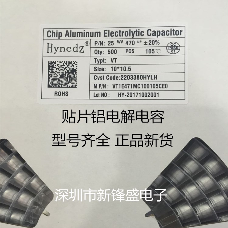 厂家直销 SMD25V330UF 体积8x10.5 全新正品贴片铝电解 量大优惠