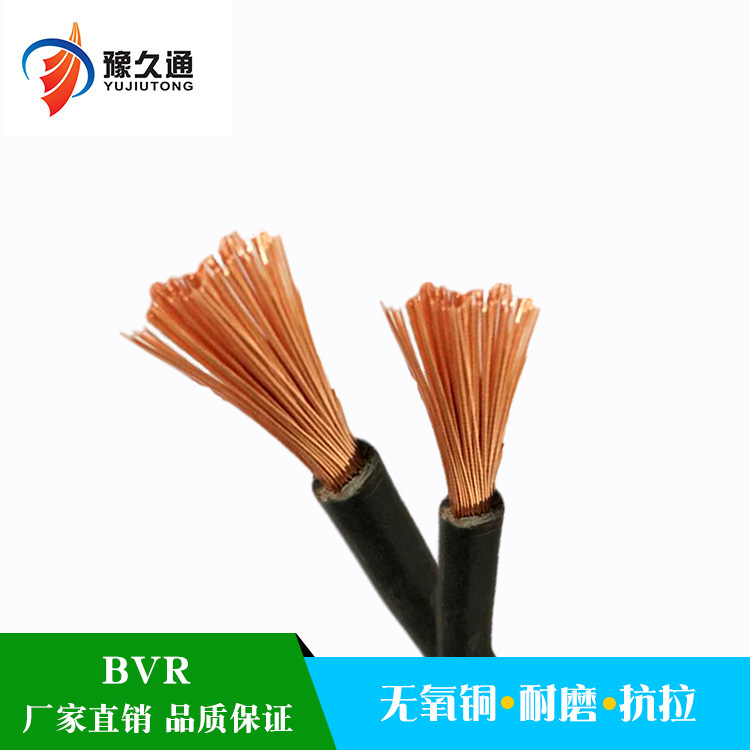 厂家直销国标绝缘家用bvr1.5/2.5/4/6/10平方电线单芯多股软铜线