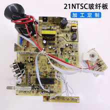 CRT智能通用电视主板 2147DZ 14-21NTSC玻纤板 厂家批发