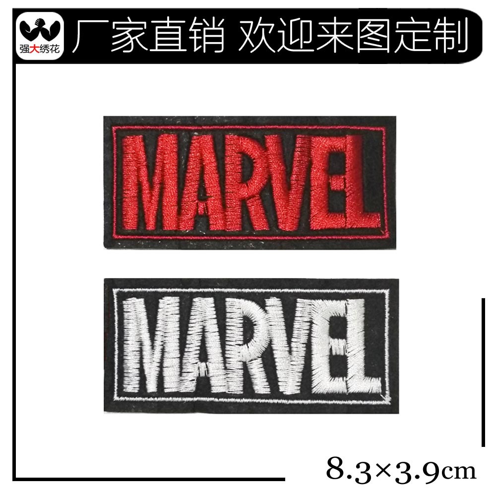 方形MARVEL 漫威标志 无纺布胸标布贴 服装裤子书包手袋辅料订制