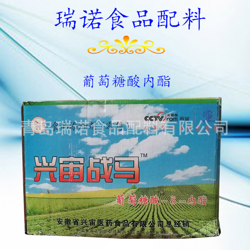 葡萄糖酸-δ-内酯 欢迎咨询订购葡萄糖酸内酯