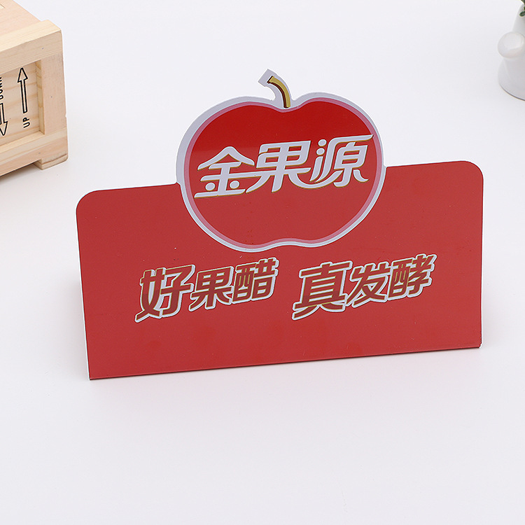 PVC酒水架 饮料展示托架 超市广告桌牌台卡广告推广，酒瓶PVC摆台