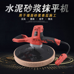 Cement mortar finishing machine screeding machine electric wall screeding machine Wall screeding machine dust-free wall grinding machine floor screeding tool