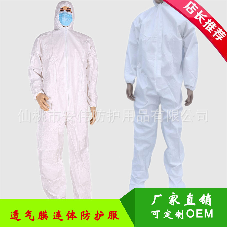 厂家直批一次性加厚性透气膜防护服防水油污防喷漆农药喷淋工作服