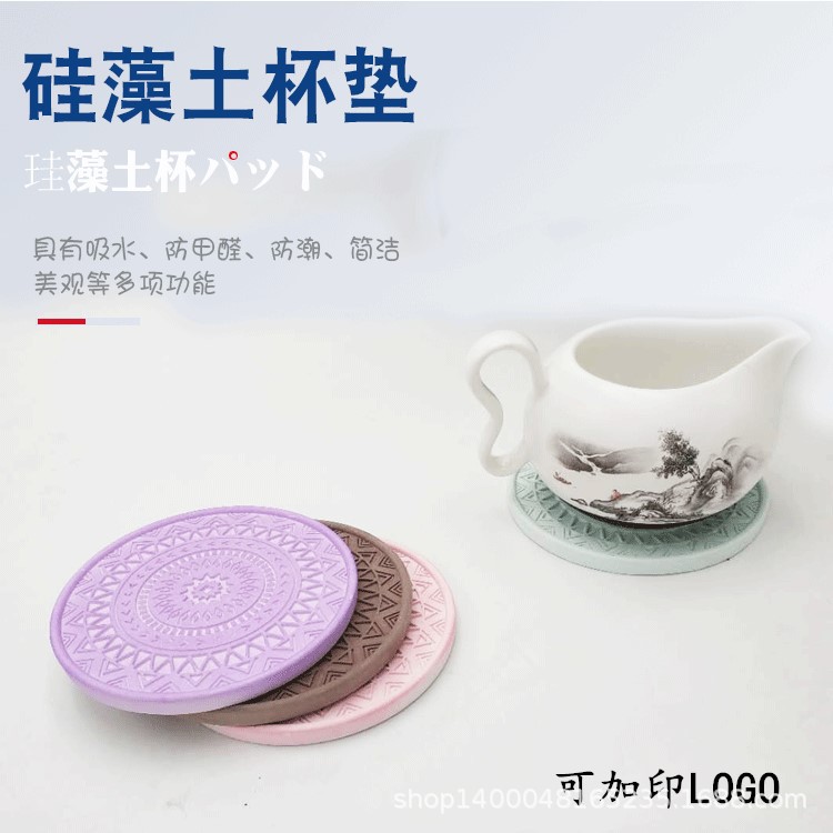 硅藻泥纯色茶壶垫 天然硅藻土吸水杯垫 厂家直销支持定制批发零售|ru