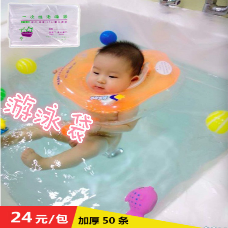 disposable baby Bath sets Swimming Pool travel baby Bath bags Hospital thickening plastic bag Manufactor