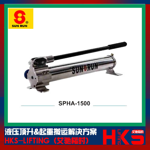 台湾SUNRUN铝合金液压手动泵  巨轮兴A铝制液压手动泵浦