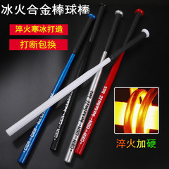 Cen Cen baseball bat self-defense vehicle-mounted self-defense weapon aluminum alloy steel fighting baseball bat iron bat baseball bat