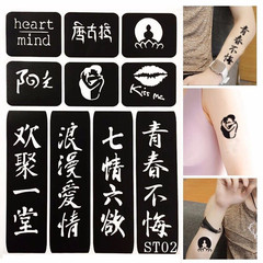 紋身鏤空韓式半永久刺青果汁草本紋繡噴繪小模板歐美海娜紋身貼紙