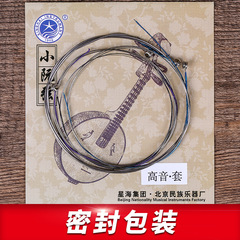 星海高音小阮弦北京星海樂器配件阮弦小阮琴弦高音小阮弦