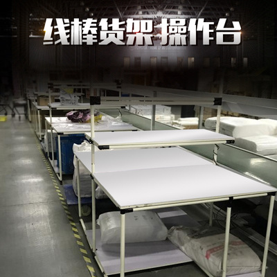 Manufactor customized Lean goods shelves Lean workbench Lean Packing table Lean Picking truck Bar