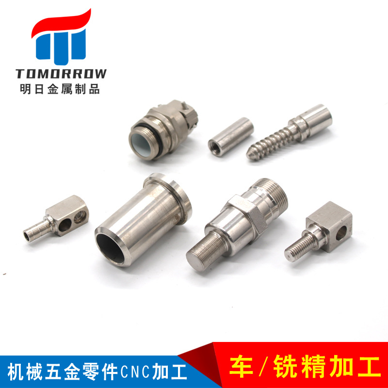 cnc数控加工非标异型铝件小黄铜、紫铜件自动车床连接头精加工