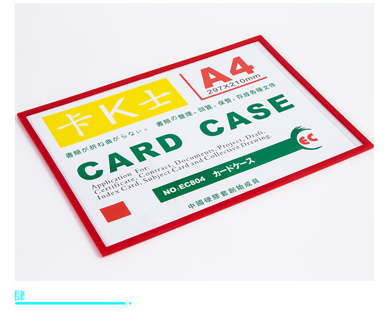 A4卡K士横竖磁性硬胶套卡套文具透明相框广告牌文件保护套