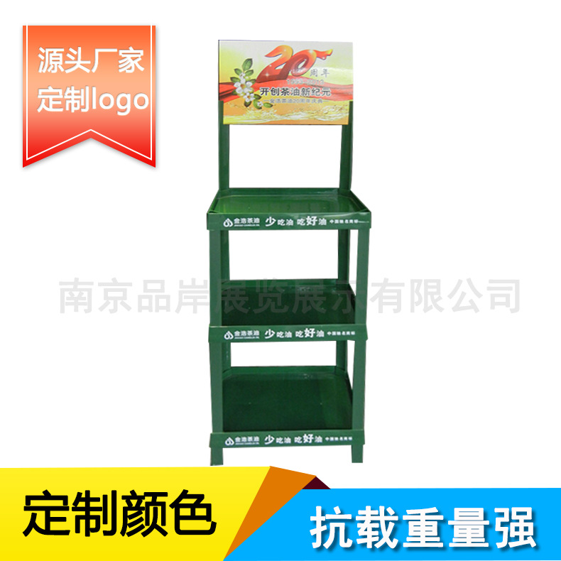 【厂商】茶籽油塑料展示架植物油促销货架餐饮油商超陈列架