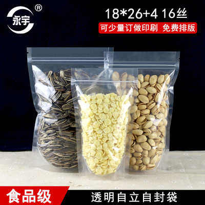 18*26 4+thickening transparent plastic bag Food Packaging Tea Sealing bag Closure pockets Self sealing bag