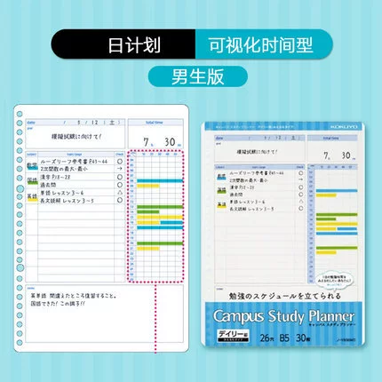 KOKUYO Guoxu Live Page Binning Core Date Plan B5 Handbook Note Efficiency Manual