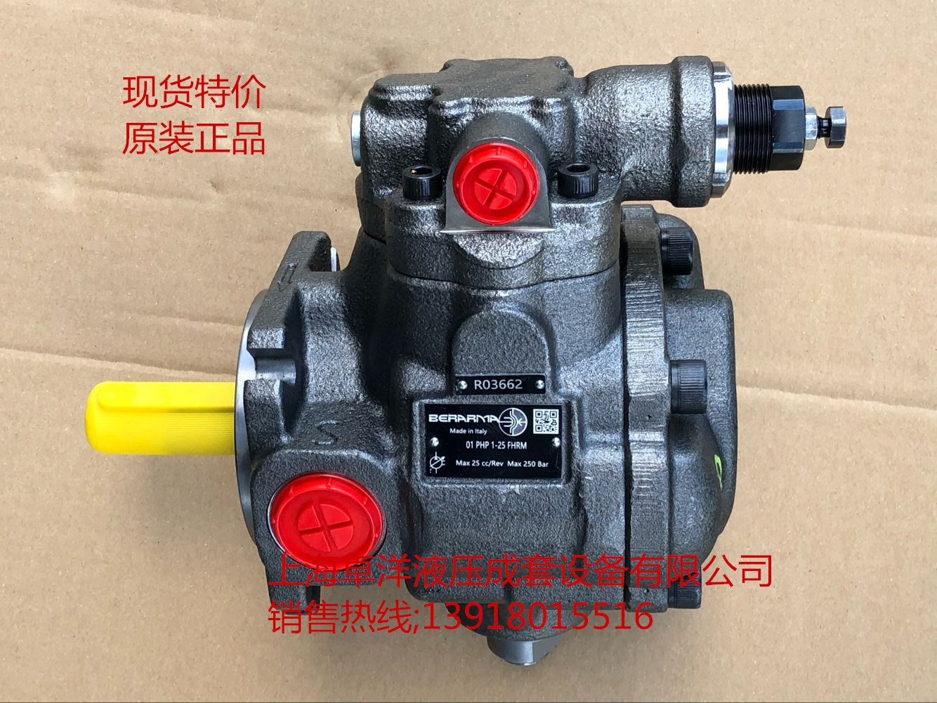 01PHP1-25FHRM 现货销售BERARMP产品 01PHP1-25FHRM