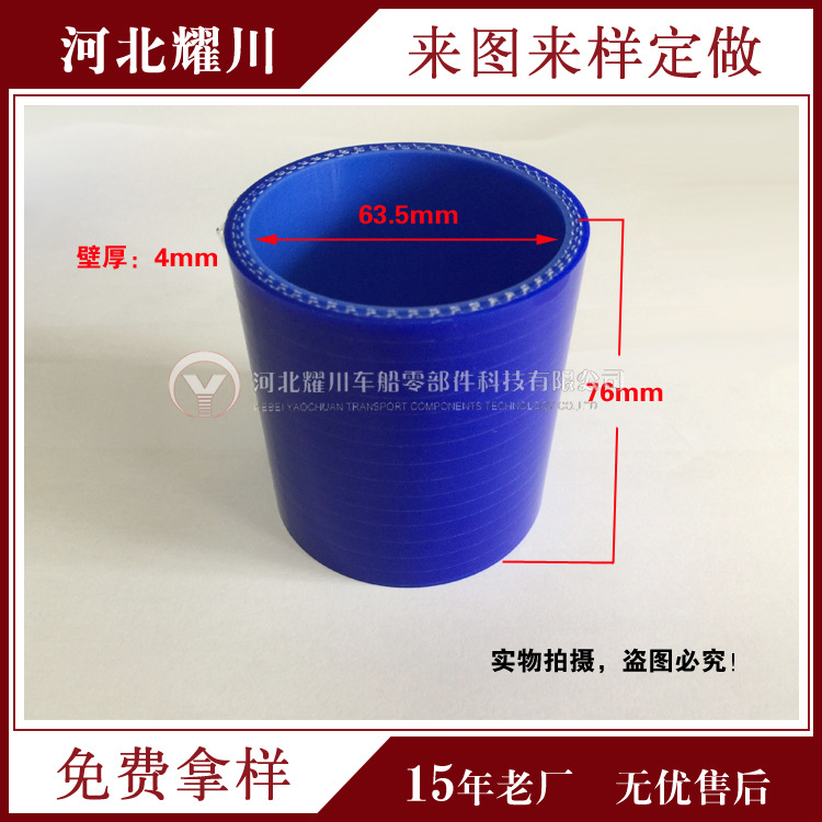 Straight through silicone tube automobile inlet Turbocharged Joint 0 degrees silica gel Intercooler pipe Joint High temperature high pressure