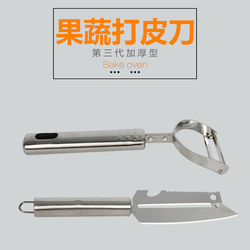 Jianghu street stall stainless steel grater dual-purpose scraper peeler potato melon fruit fruit peeler