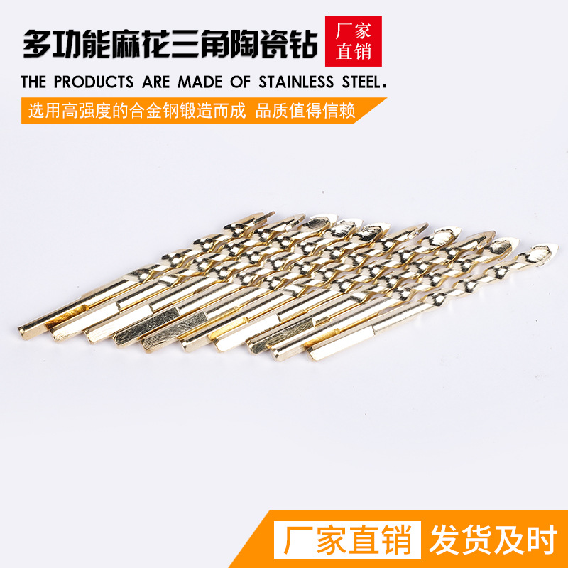 现货供应多功能玻璃钻头陶瓷三角钻麻花三角石材打孔