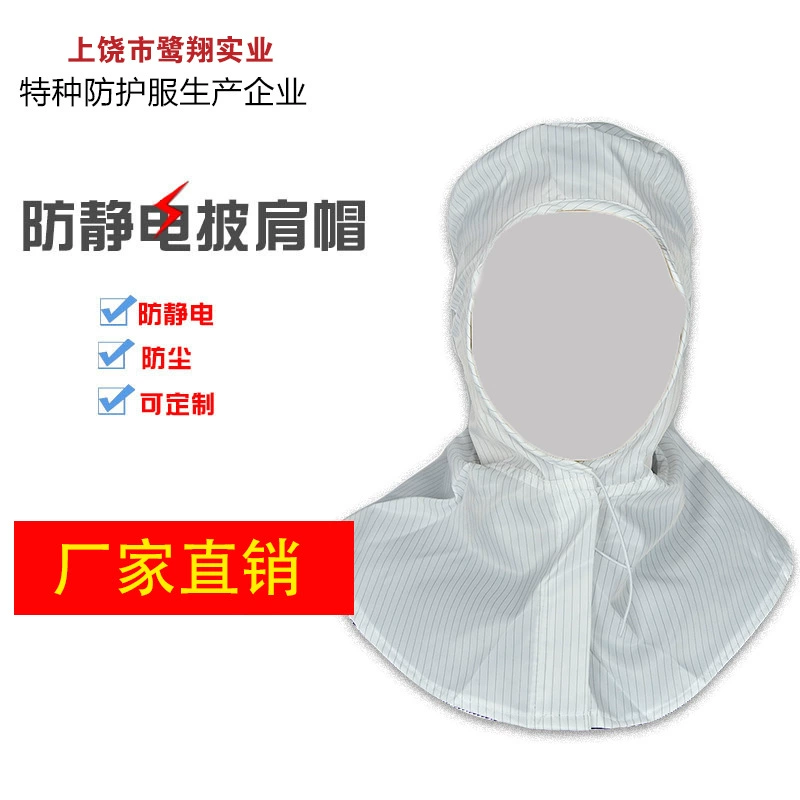 Анти-статическое шляпа Пыль-доказательство шаль шляпа Пыль-свободная мастерская Баотоу охраны труда шляпа