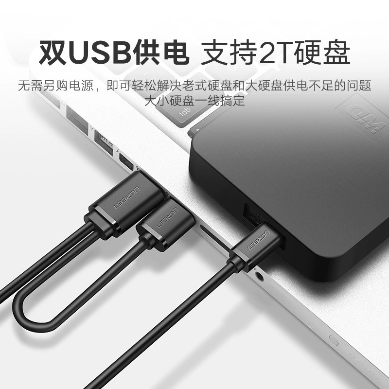 Green Union MINI USB mobile hard disk data cable 2.0T oral data cable dual USB power supply MP3 charging cable