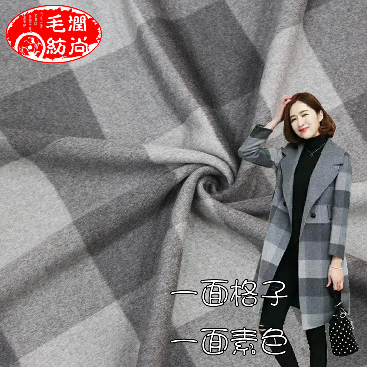 现货供应2018新款双面羊绒格子面料 80羊毛秋冬大衣呢粗纺毛呢布