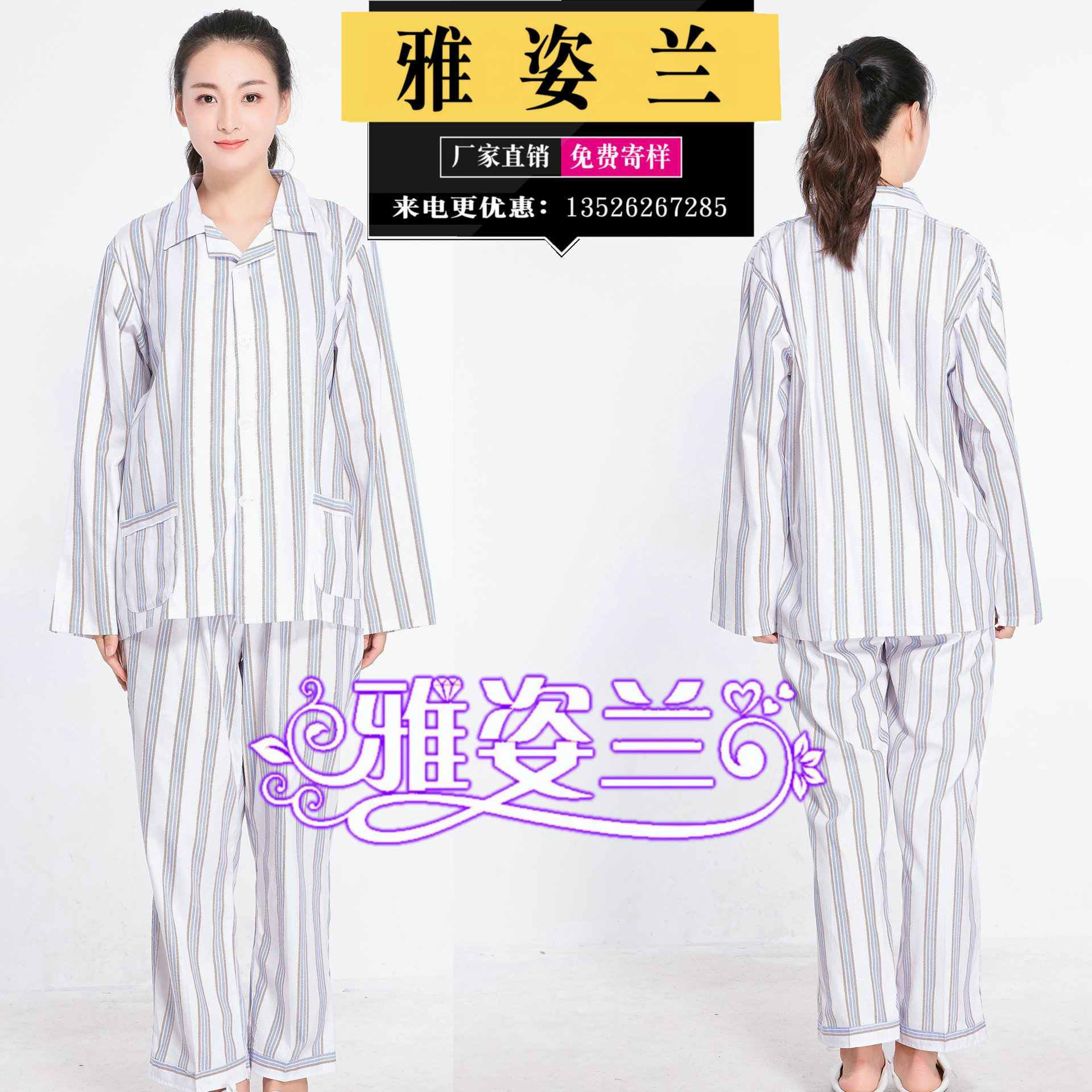 纯棉色织蓝白条病号服 涤棉全棉精神病院用患者服 无绳松紧裤-阿里巴巴