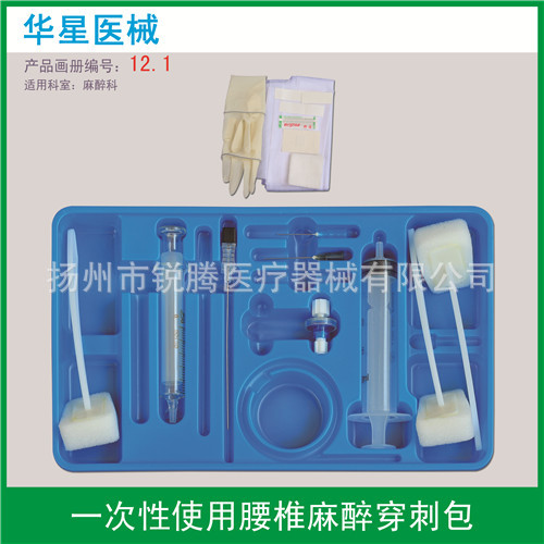一次性使用腰椎麻醉穿刺包.jpg