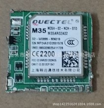 M35 hM35 GSMģK GPRSģK