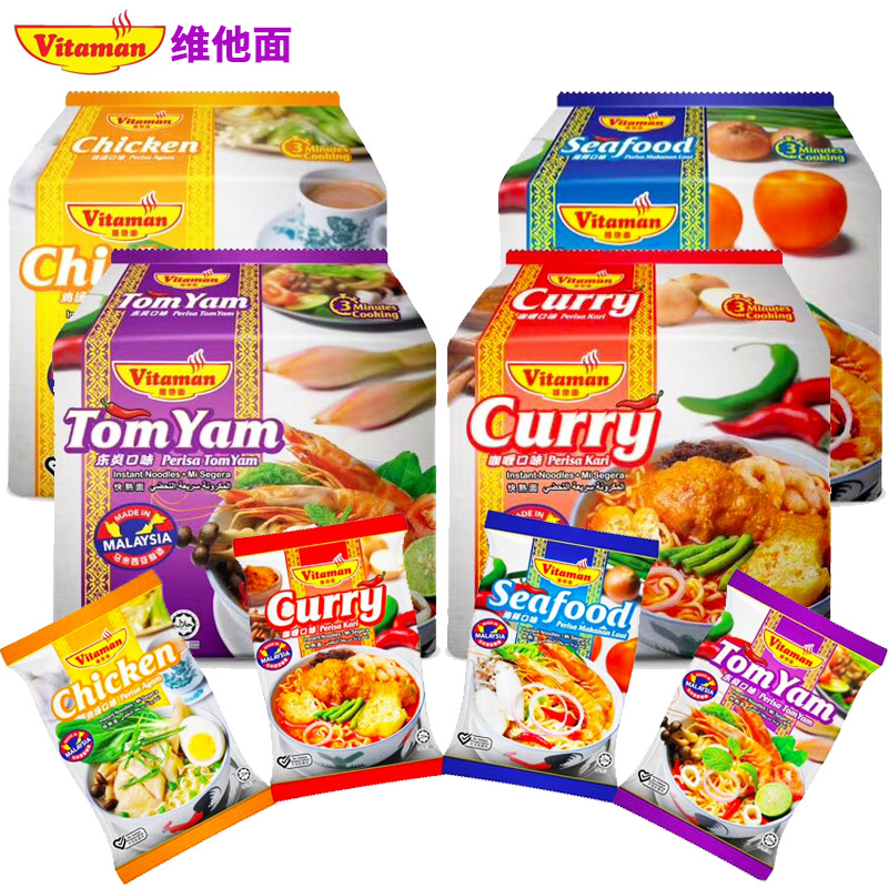 非油炸拉面 唯他面390g马来西亚进口泡面独立包装5小包方便面批发