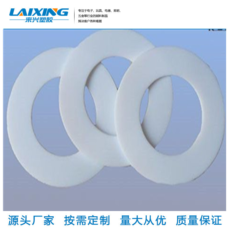 免费开模拿样 厂家加工定制 铁氟龙垫片 隔热 密封 四氟垫片
