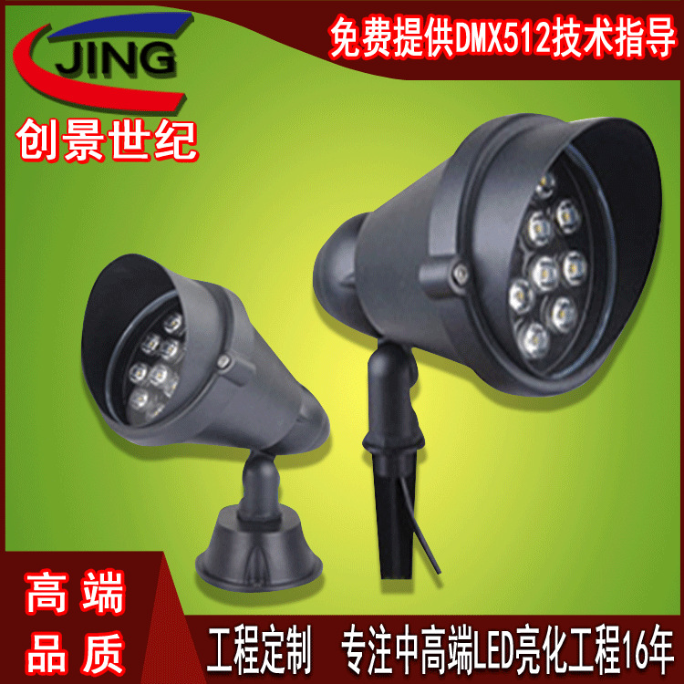 led RGB12W 戶外照明燈 3W6W9W照樹燈 七彩插地投光燈 綠色投光燈