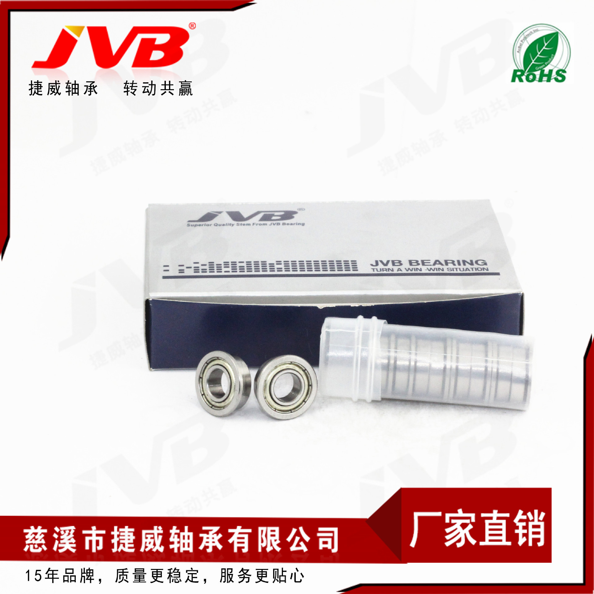 厂家供应  滚动轴承   深沟球轴承687ZZ  JVB慈溪捷威轴承