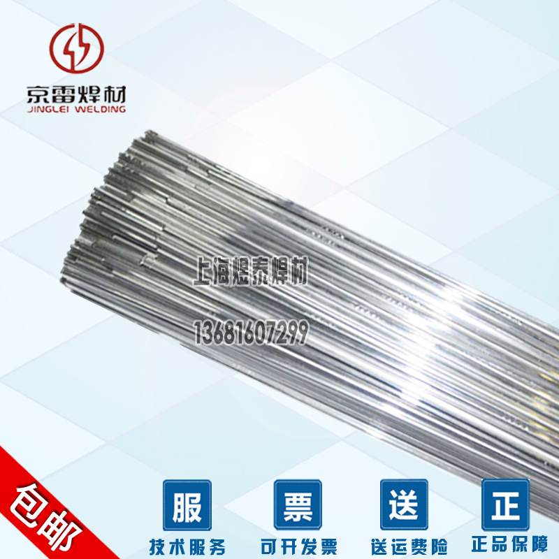 昆山京雷GTS-430焊丝ER430不锈钢TIG焊丝H10Cr17不锈钢直条电焊丝