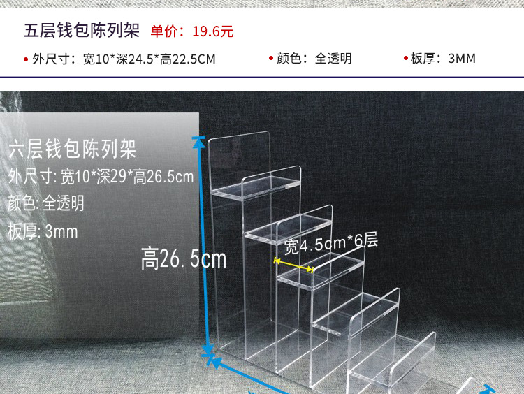 亚克力钱包展示架 有机玻璃多层首饰眼镜亚克力领带皮带展示架详情7