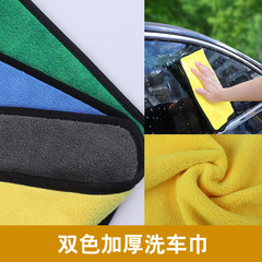 Special car wiping cloth, lint-free, water-absorbent, thickened, non-marking, traceless large microfiber car wash towel